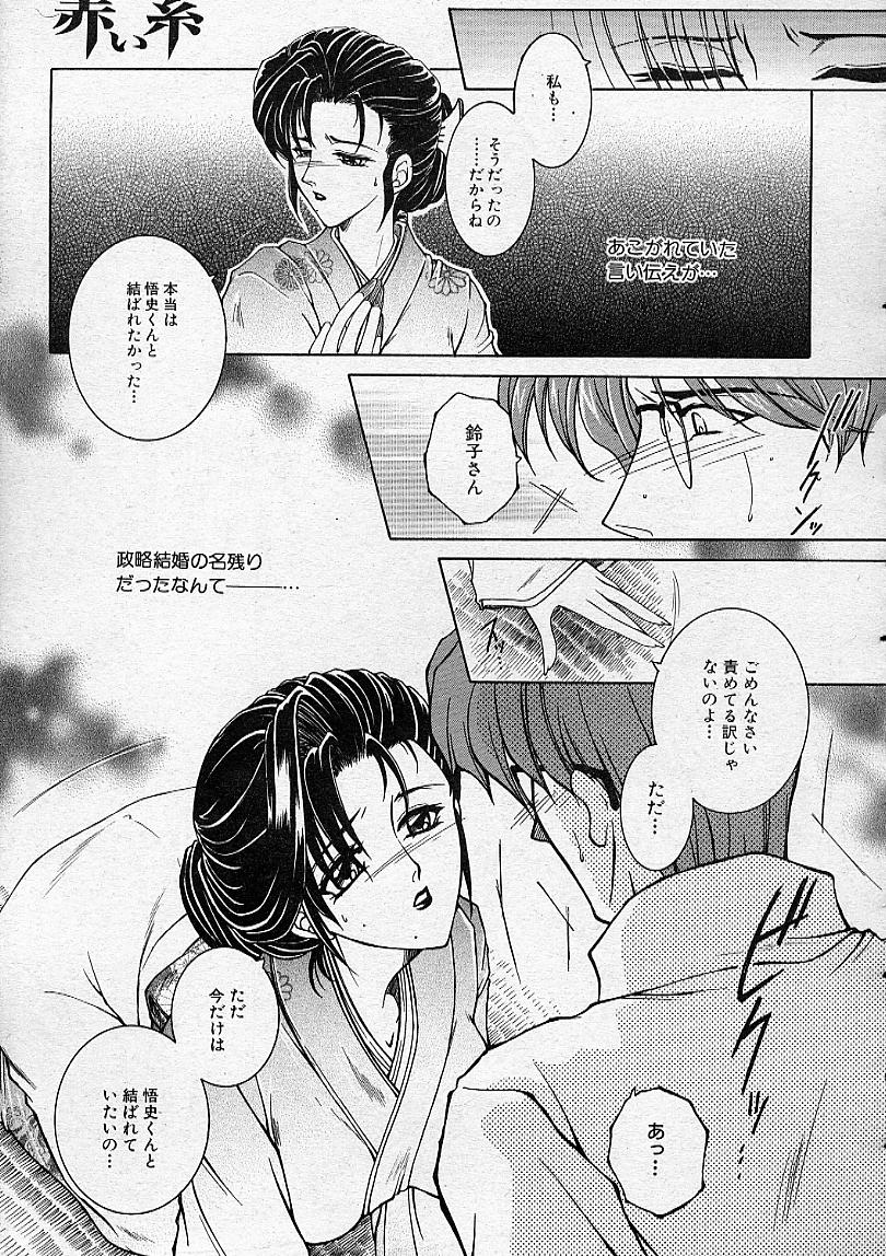 COMIC MUJIN 2001年12月号