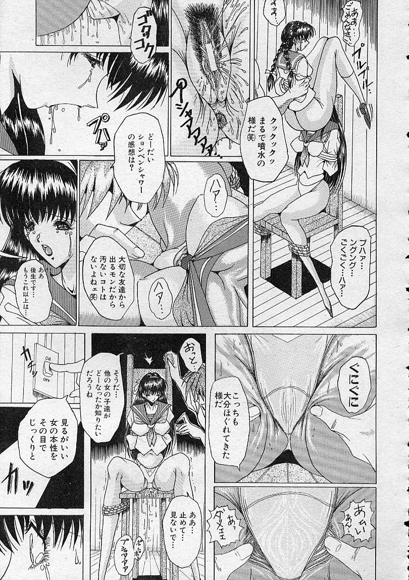 COMIC MUJIN 2001年12月号