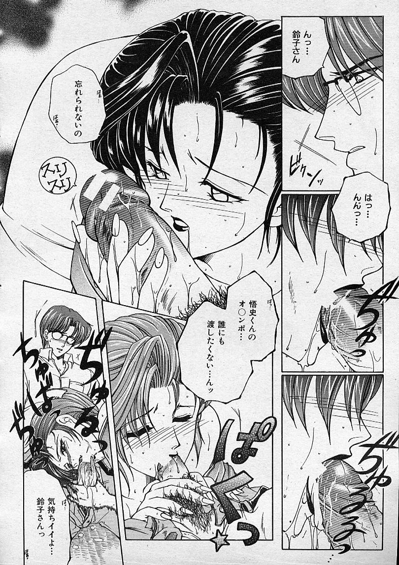COMIC MUJIN 2001年12月号