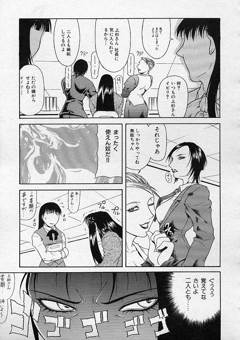 COMIC MUJIN 2001年12月号