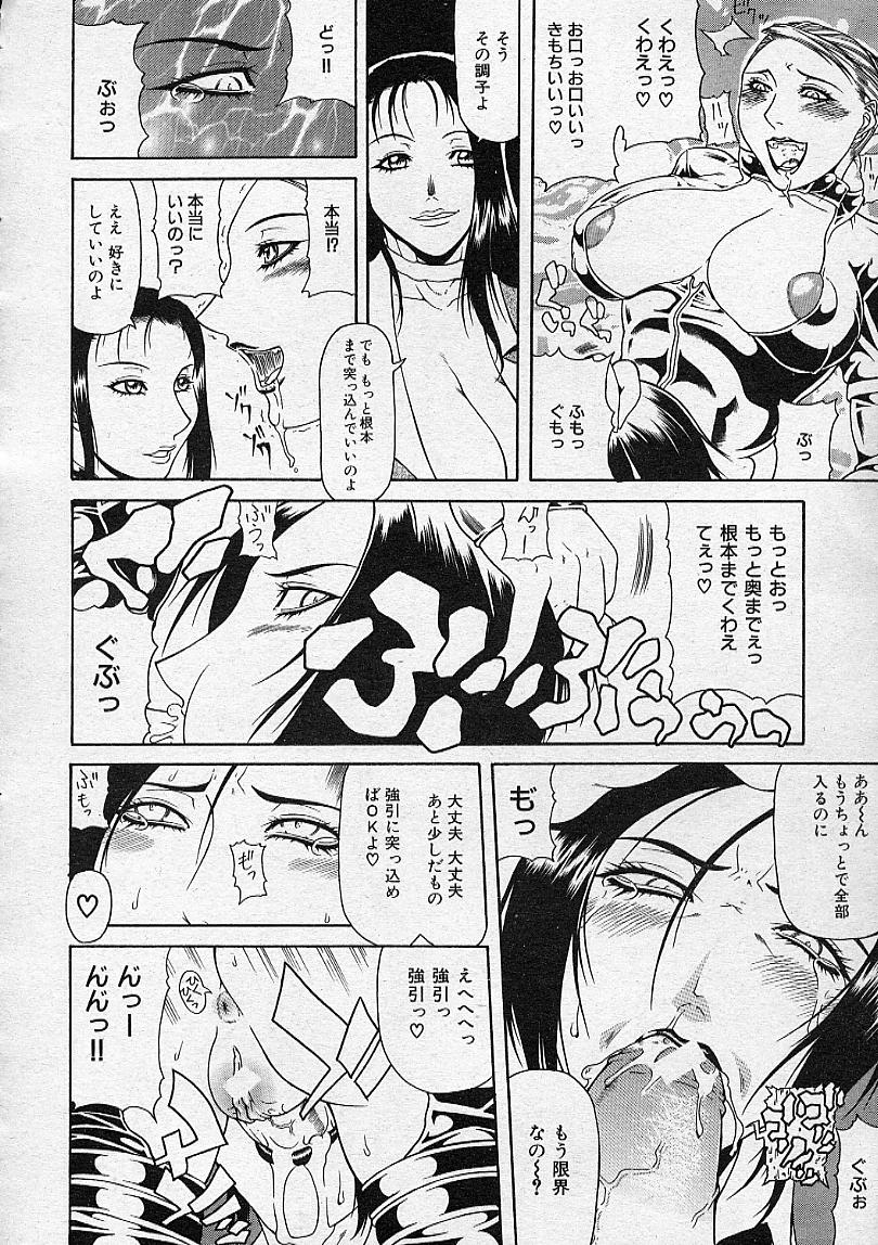 COMIC MUJIN 2001年12月号