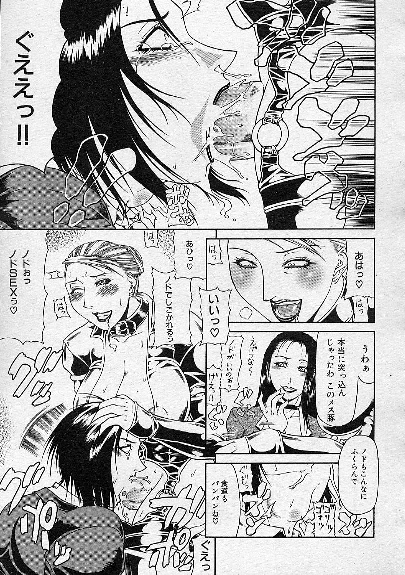 COMIC MUJIN 2001年12月号