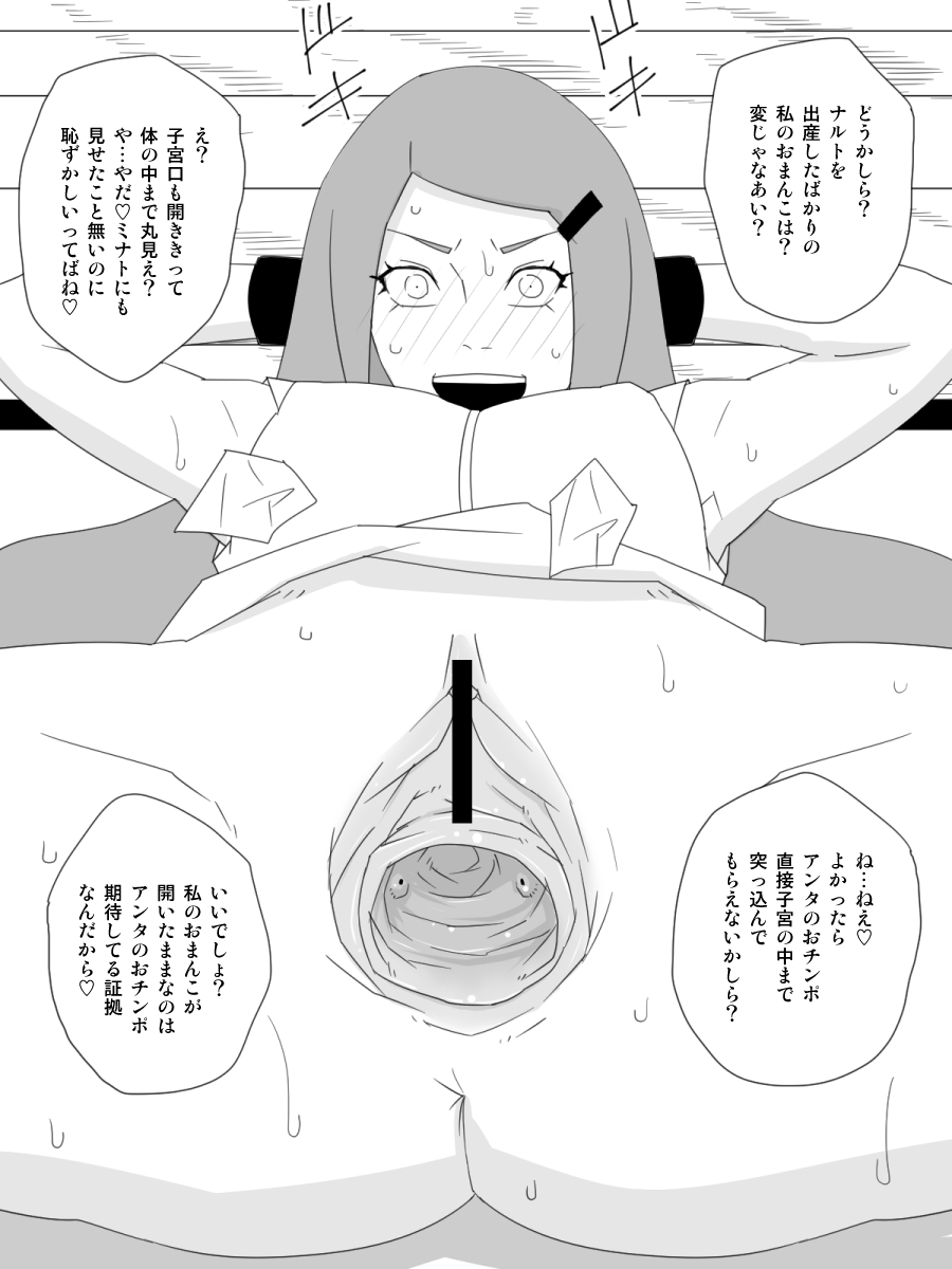 【内葉トビオ、ヤメタ62（カラーページ）】医療忍術部隊（NARUTO-ナルト-疾風伝）