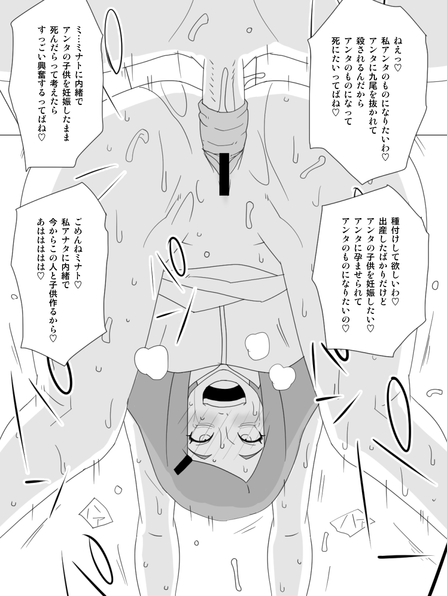 【内葉トビオ、ヤメタ62（カラーページ）】医療忍術部隊（NARUTO-ナルト-疾風伝）