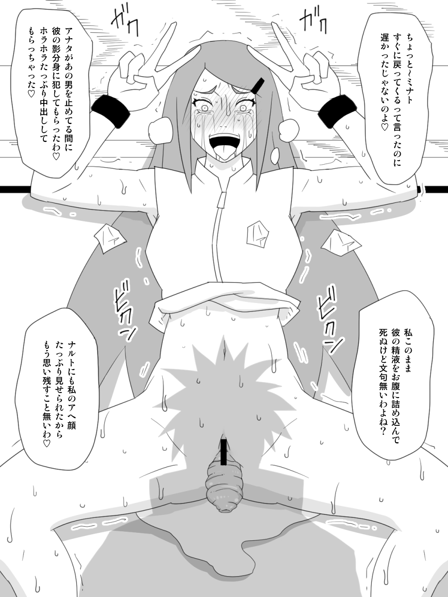 【内葉トビオ、ヤメタ62（カラーページ）】医療忍術部隊（NARUTO-ナルト-疾風伝）