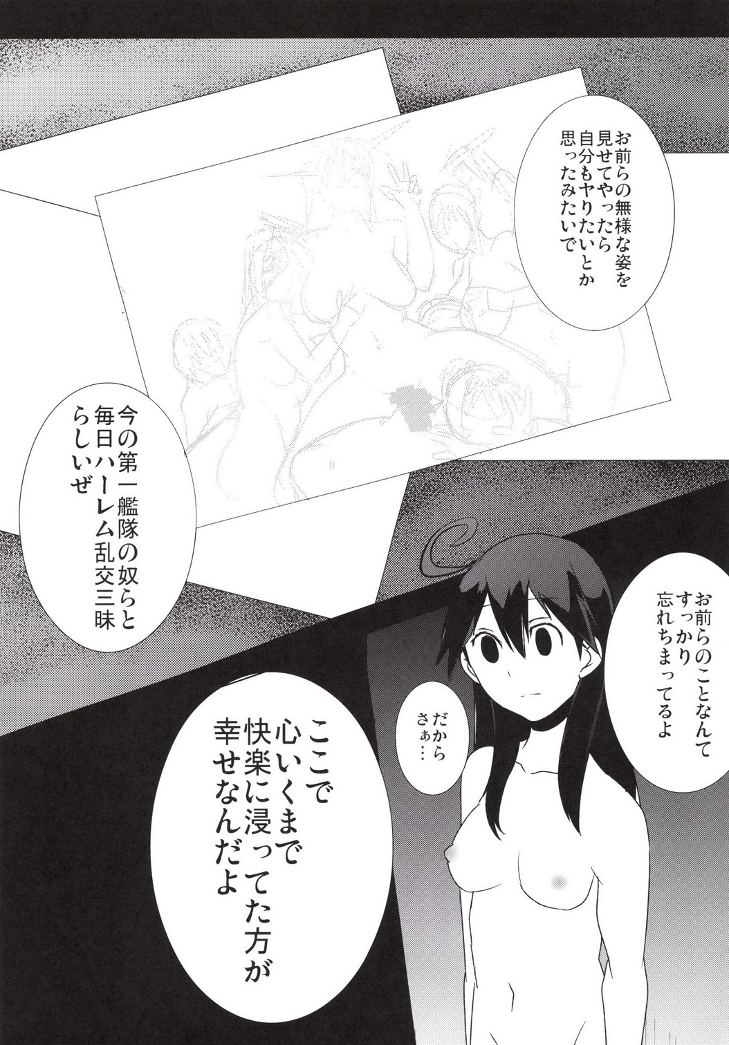 [テクノブレイク依存症 (てくの)] 負け組艦隊 (艦隊これくしょん -艦これ-) [DL版]