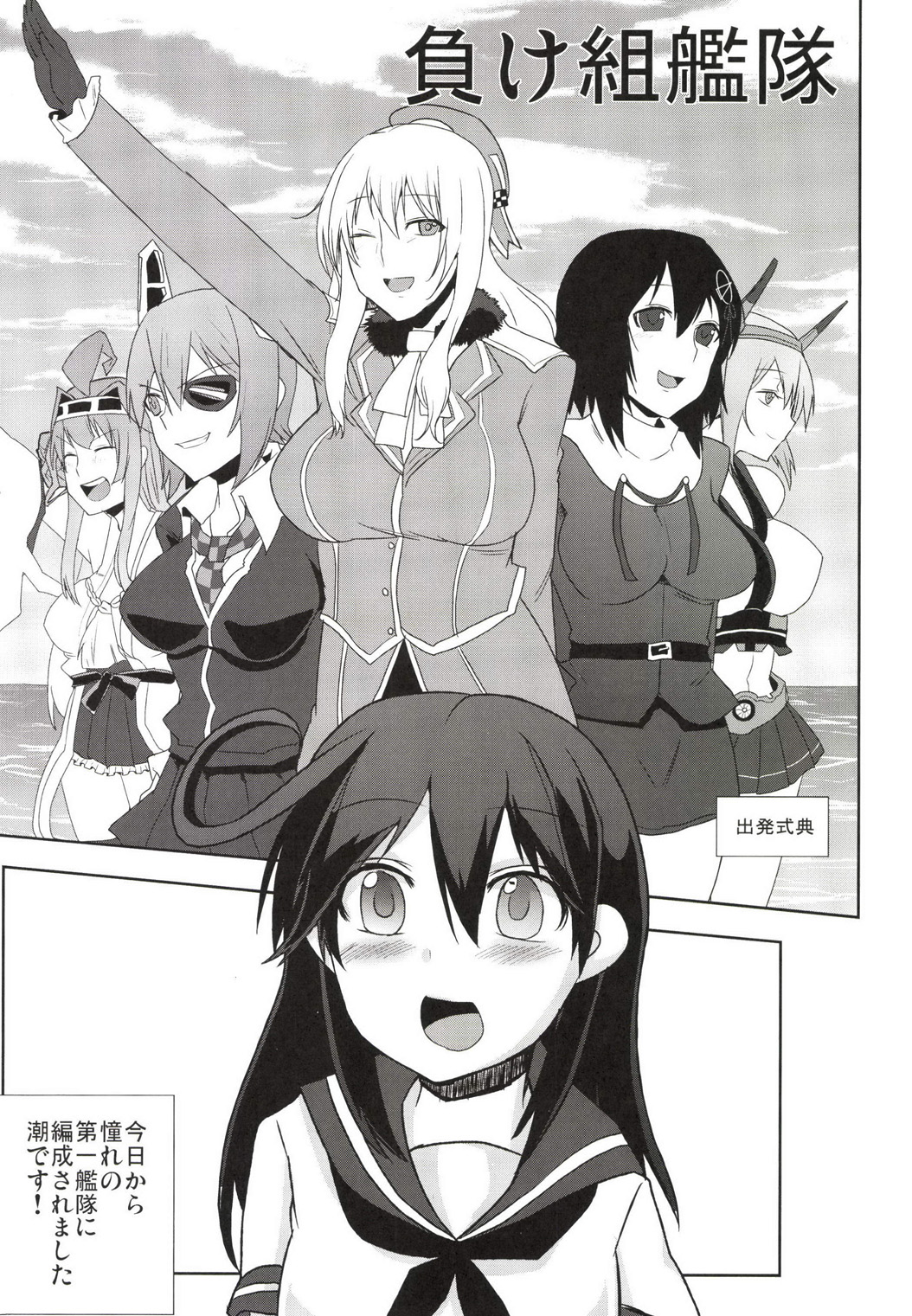 [テクノブレイク依存症 (てくの)] 負け組艦隊 (艦隊これくしょん -艦これ-) [DL版]
