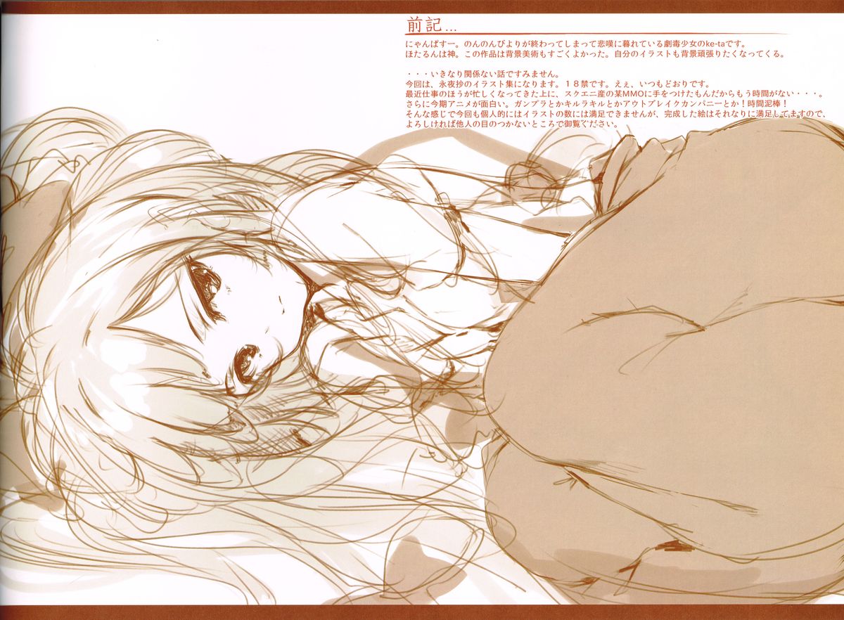 (C85) [劇毒少女 (ke-ta)] FIREPLACE (東方Project)