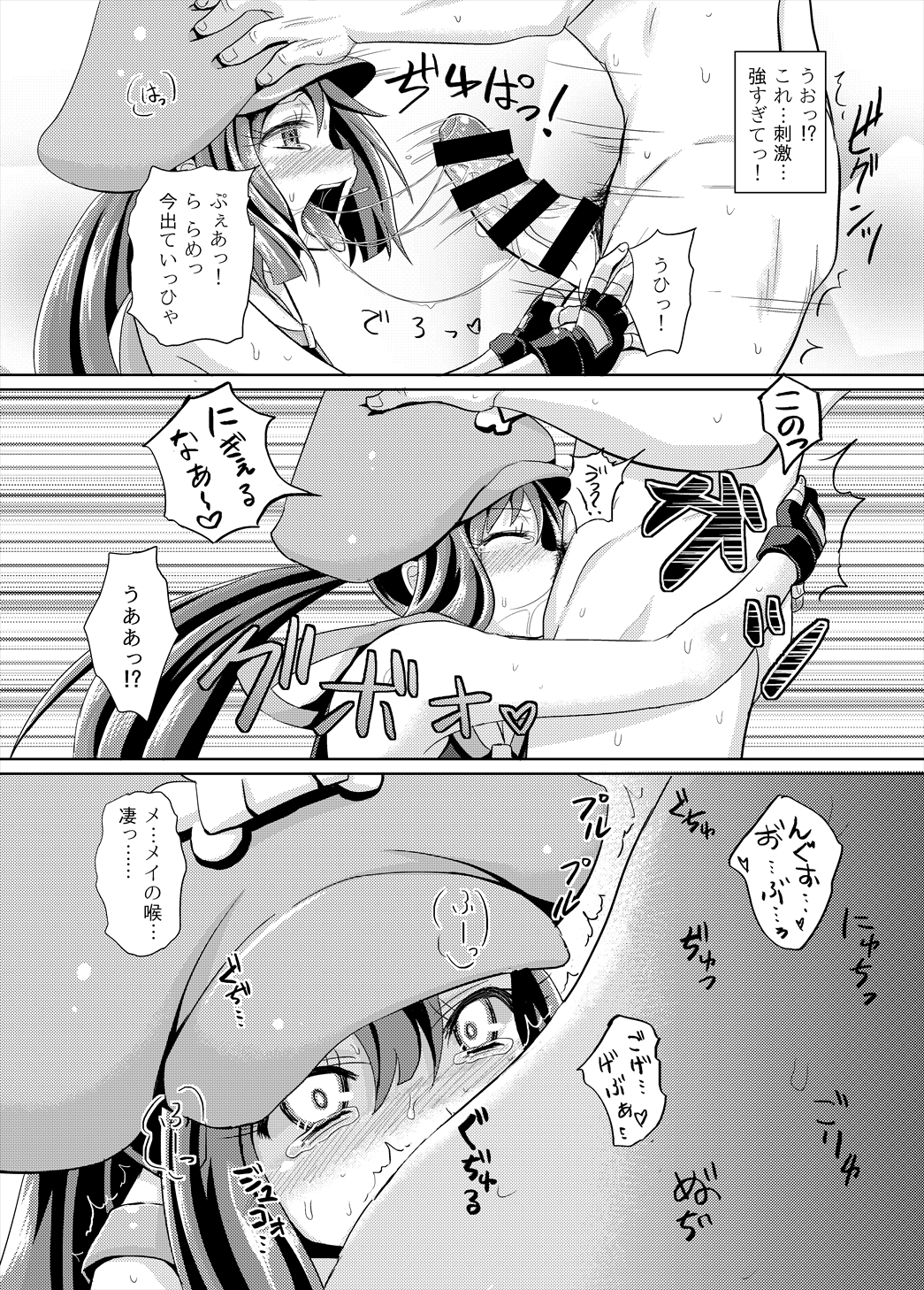 (C85) [とんこつふうみ (ぽんこっちゃん)] メイ三昧 (ギルテイギア)