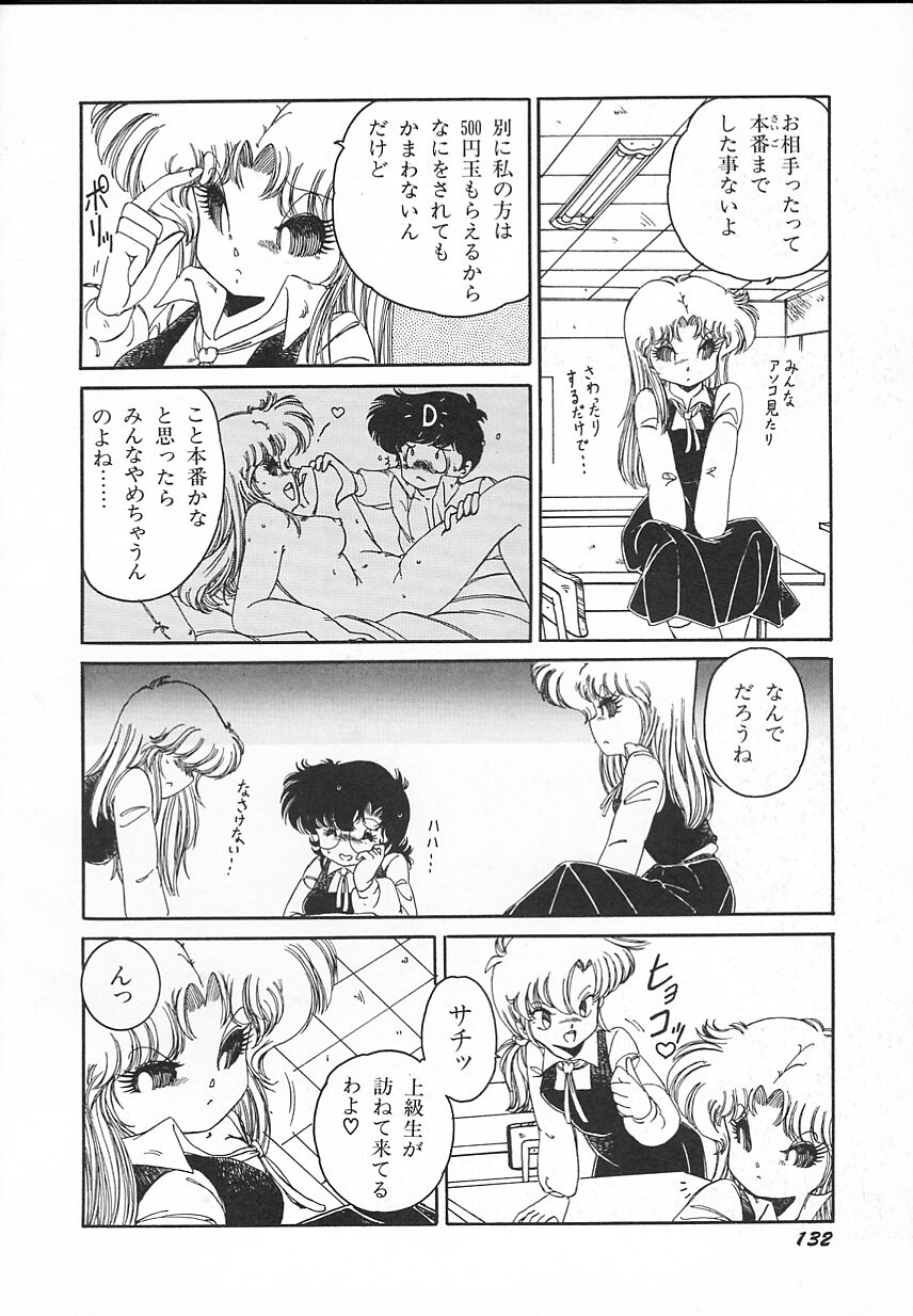 [緑沢みゆき] 金曜日の放課後