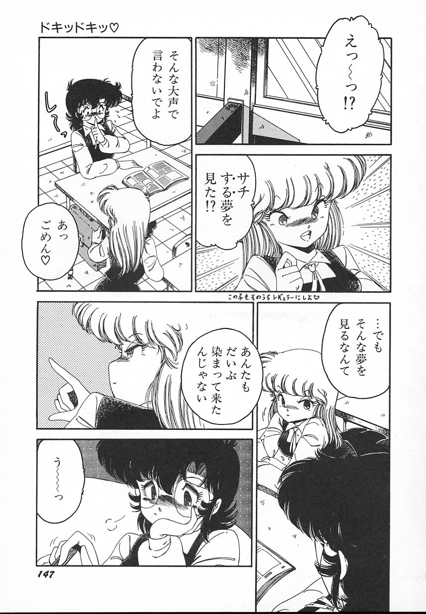 [緑沢みゆき] 金曜日の放課後