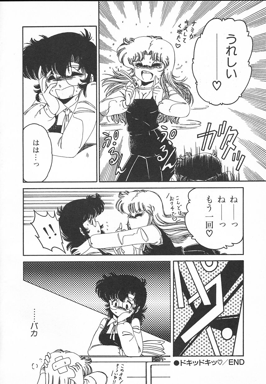 [緑沢みゆき] 金曜日の放課後