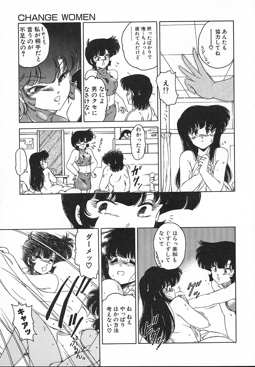 [緑沢みゆき] 金曜日の放課後