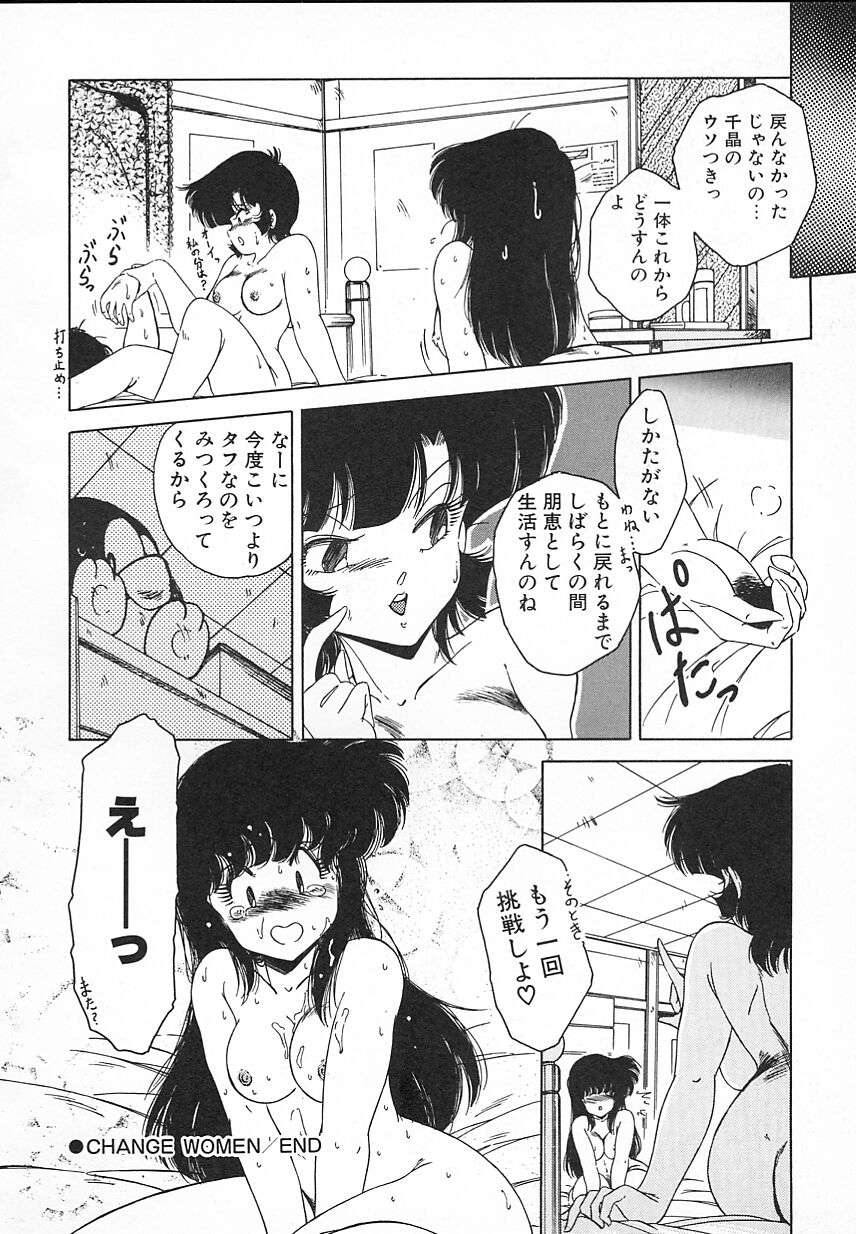 [緑沢みゆき] 金曜日の放課後