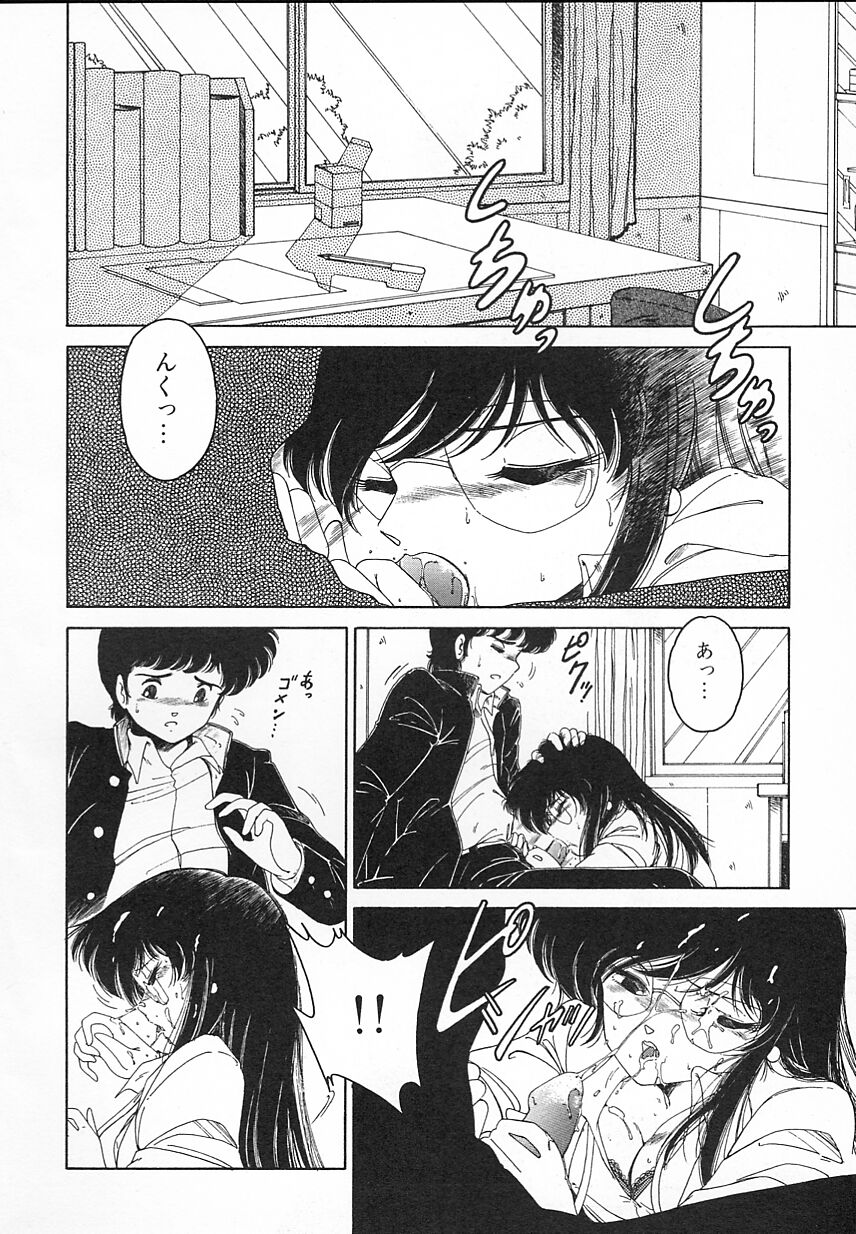 [緑沢みゆき] 金曜日の放課後