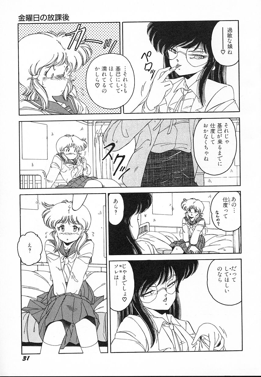 [緑沢みゆき] 金曜日の放課後