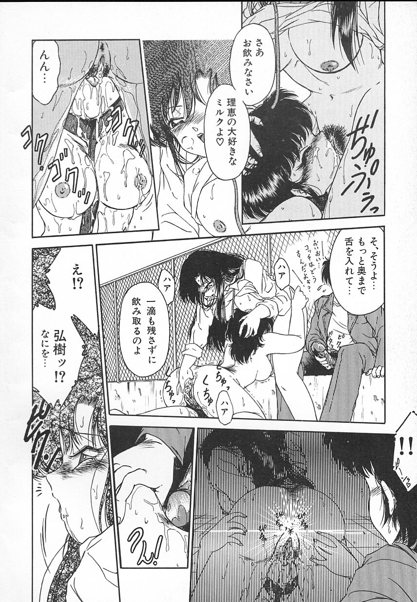 [緑沢みゆき] 金曜日の放課後