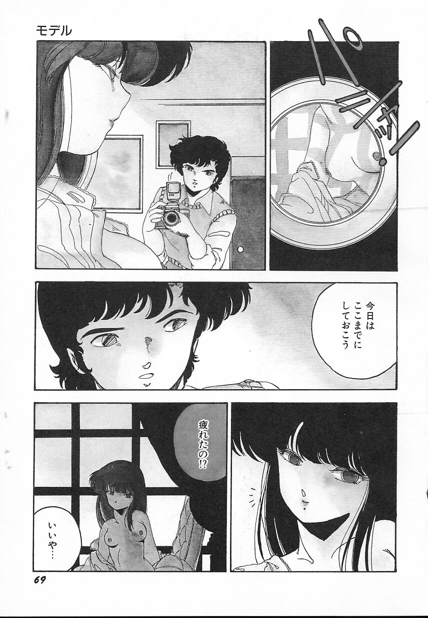 [緑沢みゆき] 金曜日の放課後