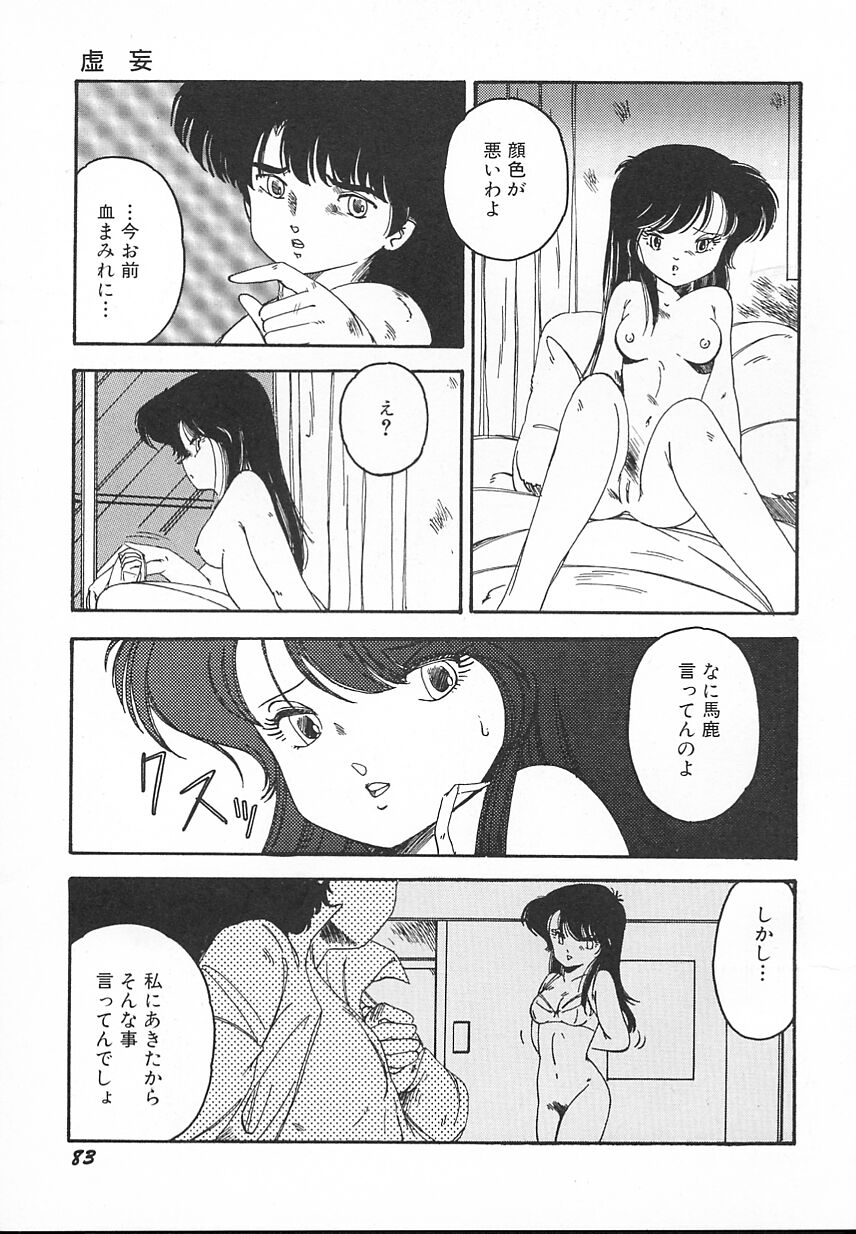 [緑沢みゆき] 金曜日の放課後