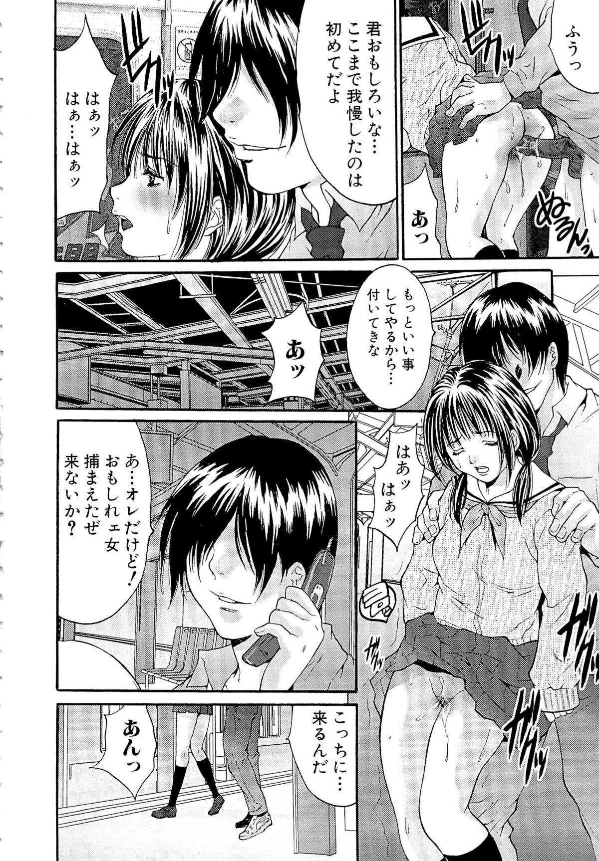 [尾山泰永] 強姦映画館