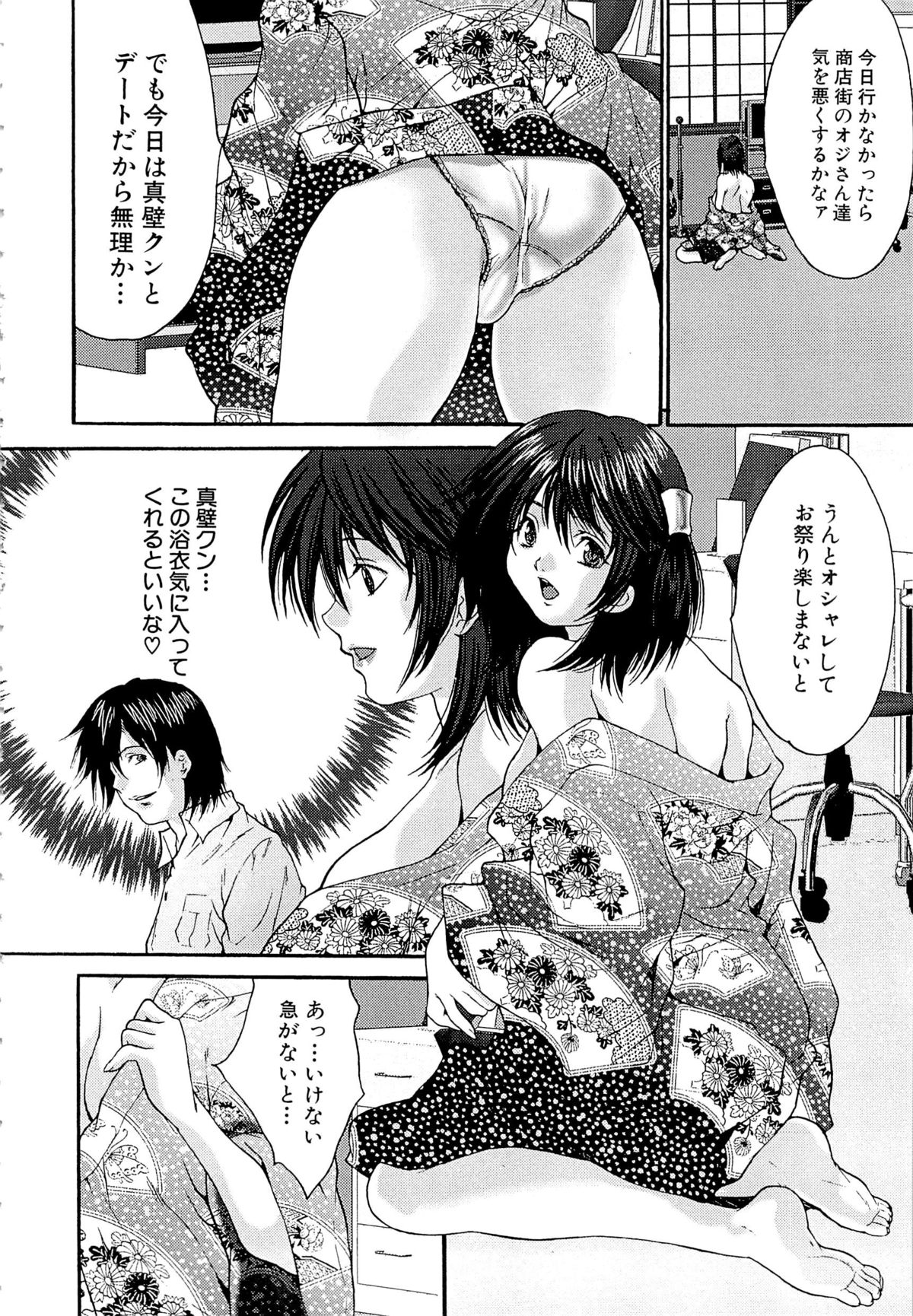 [尾山泰永] 強姦映画館