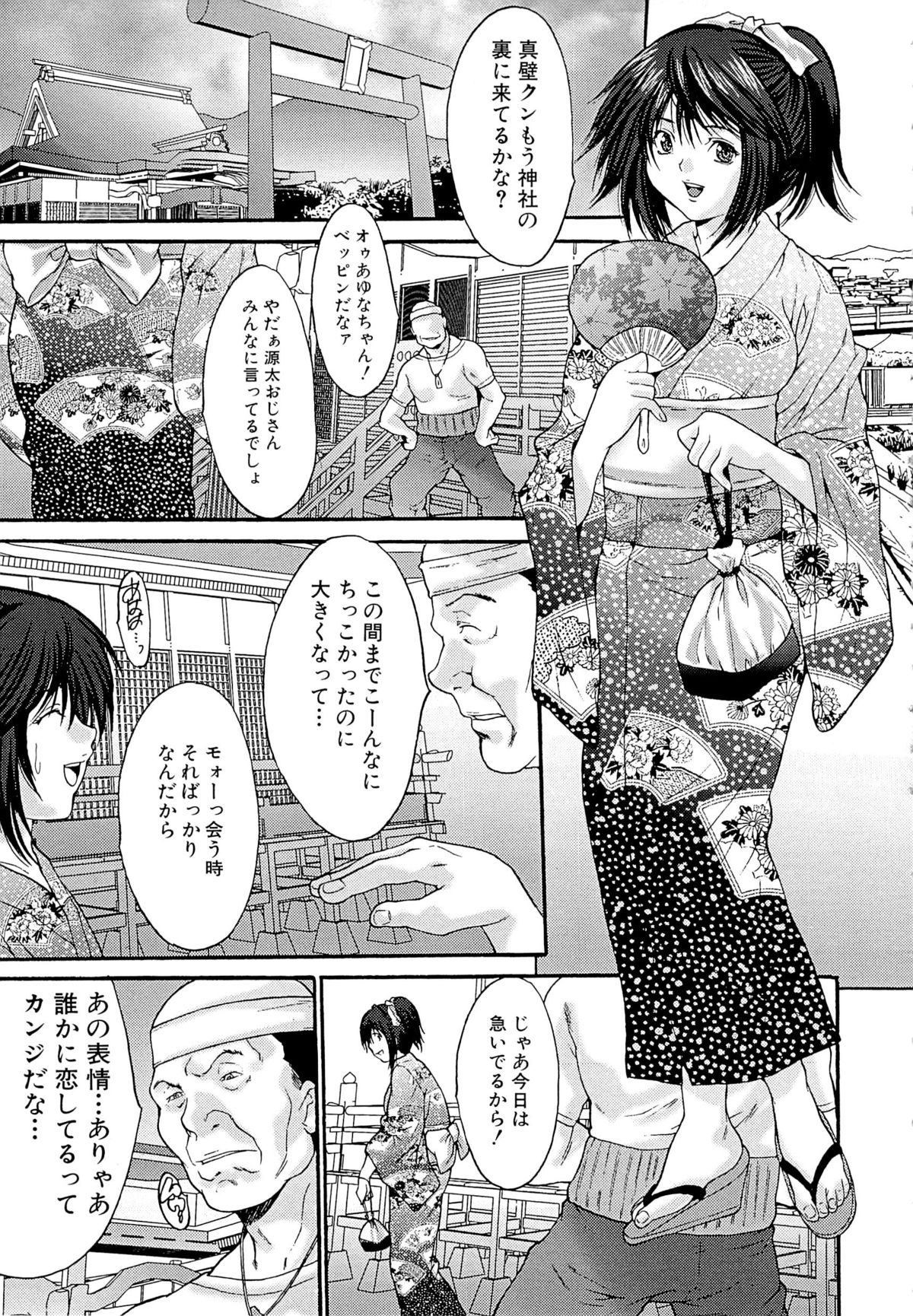 [尾山泰永] 強姦映画館