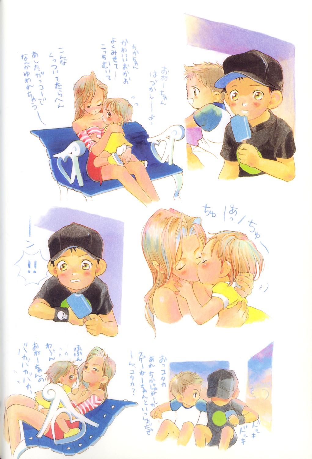 [アンソロジー] COMIC アリスくらぶ Vol. 1