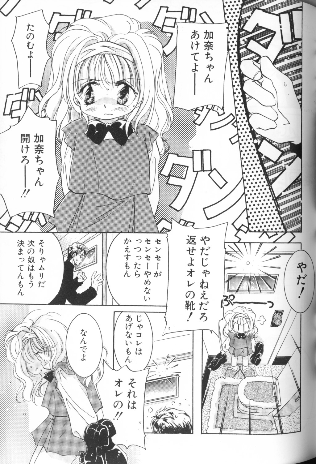 [アンソロジー] COMIC アリスくらぶ Vol. 1
