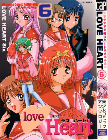 [アンソロジー] Love Heart 6