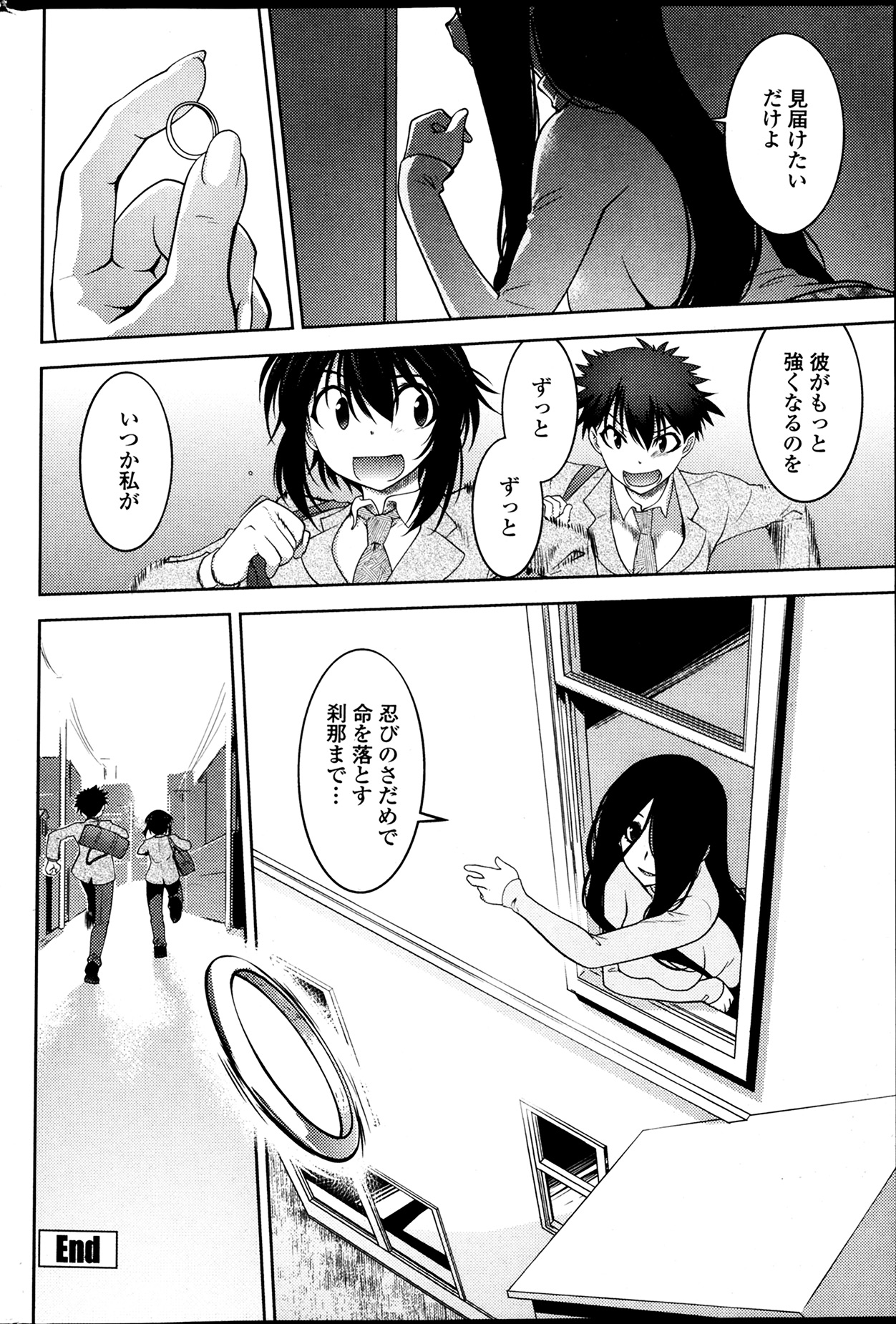 [龍炎狼牙] まやかし艶舞帳一ノ巻 第1-8章