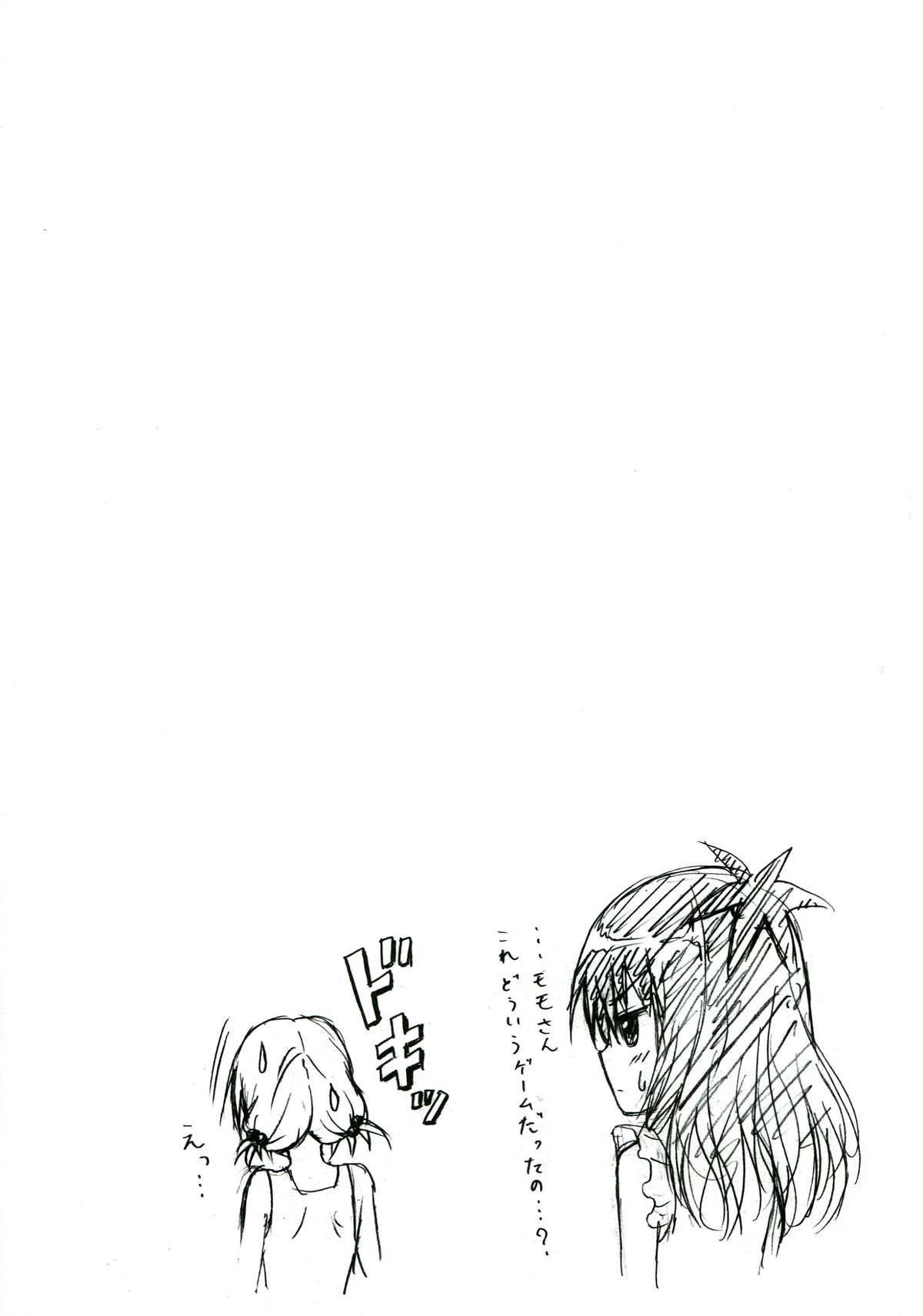 (C85) [虎マシーン (春日部太郎)] ヤミ堕ちゲーム (ToLOVEる-とらぶる-)