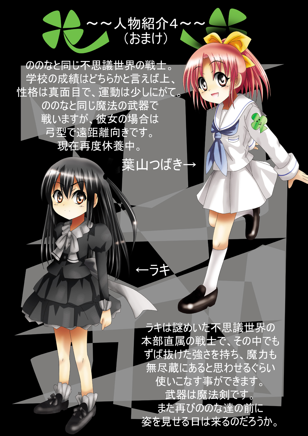 [でんで] 『不思議世界-Mystery World-ののな21』～囚われたお姫様、魔城の機械調教淫拷問姦～