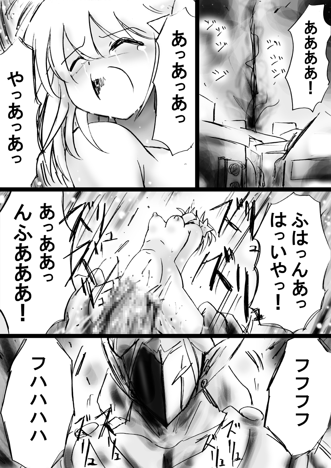 [でんで] 『不思議世界-Mystery World-ののな21』～囚われたお姫様、魔城の機械調教淫拷問姦～