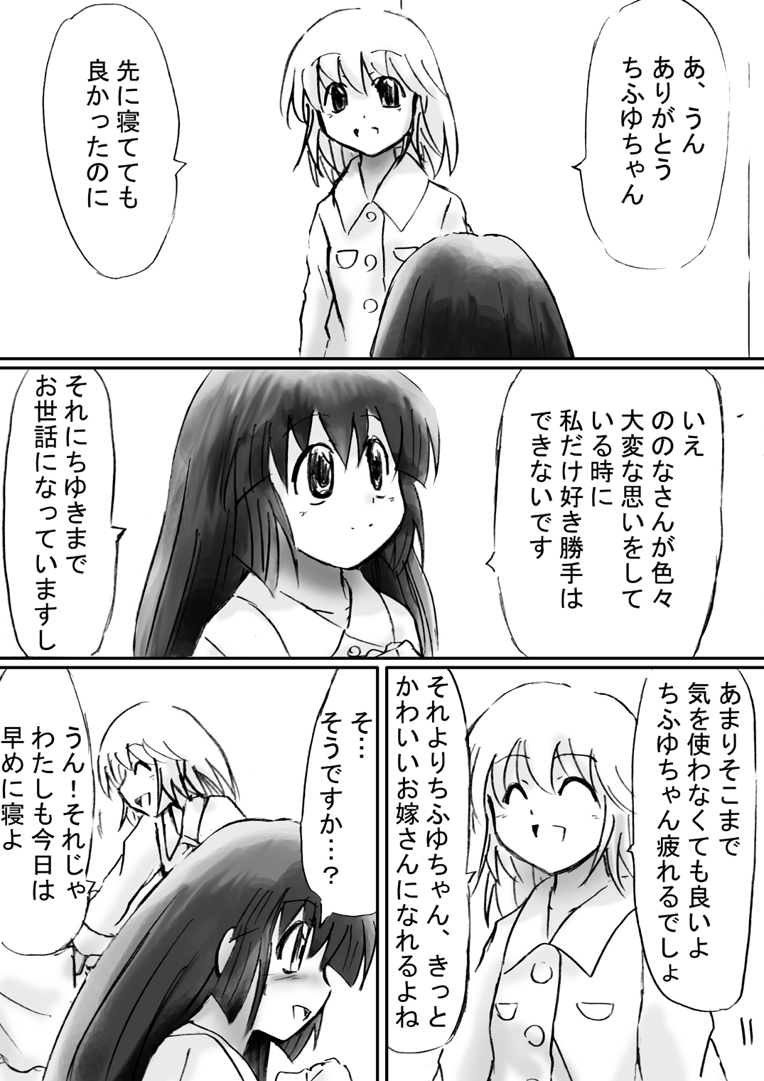 [でんで] 『不思議世界-Mystery World-ののな21』～囚われたお姫様、魔城の機械調教淫拷問姦～