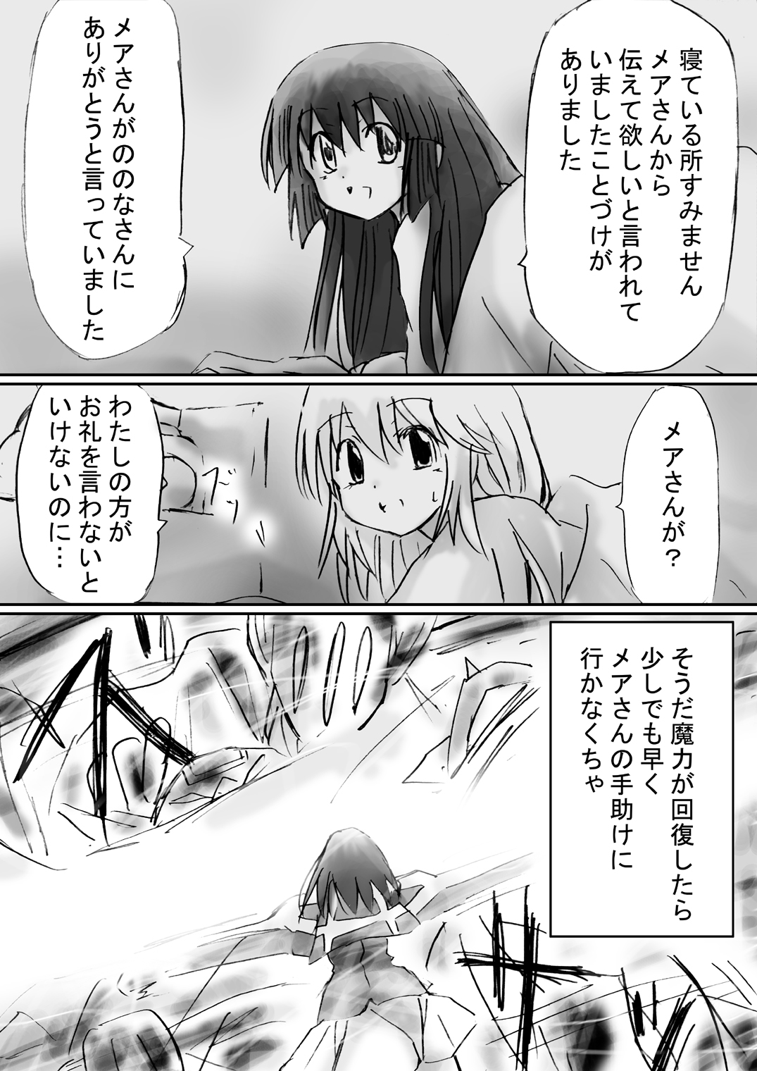 [でんで] 『不思議世界-Mystery World-ののな21』～囚われたお姫様、魔城の機械調教淫拷問姦～