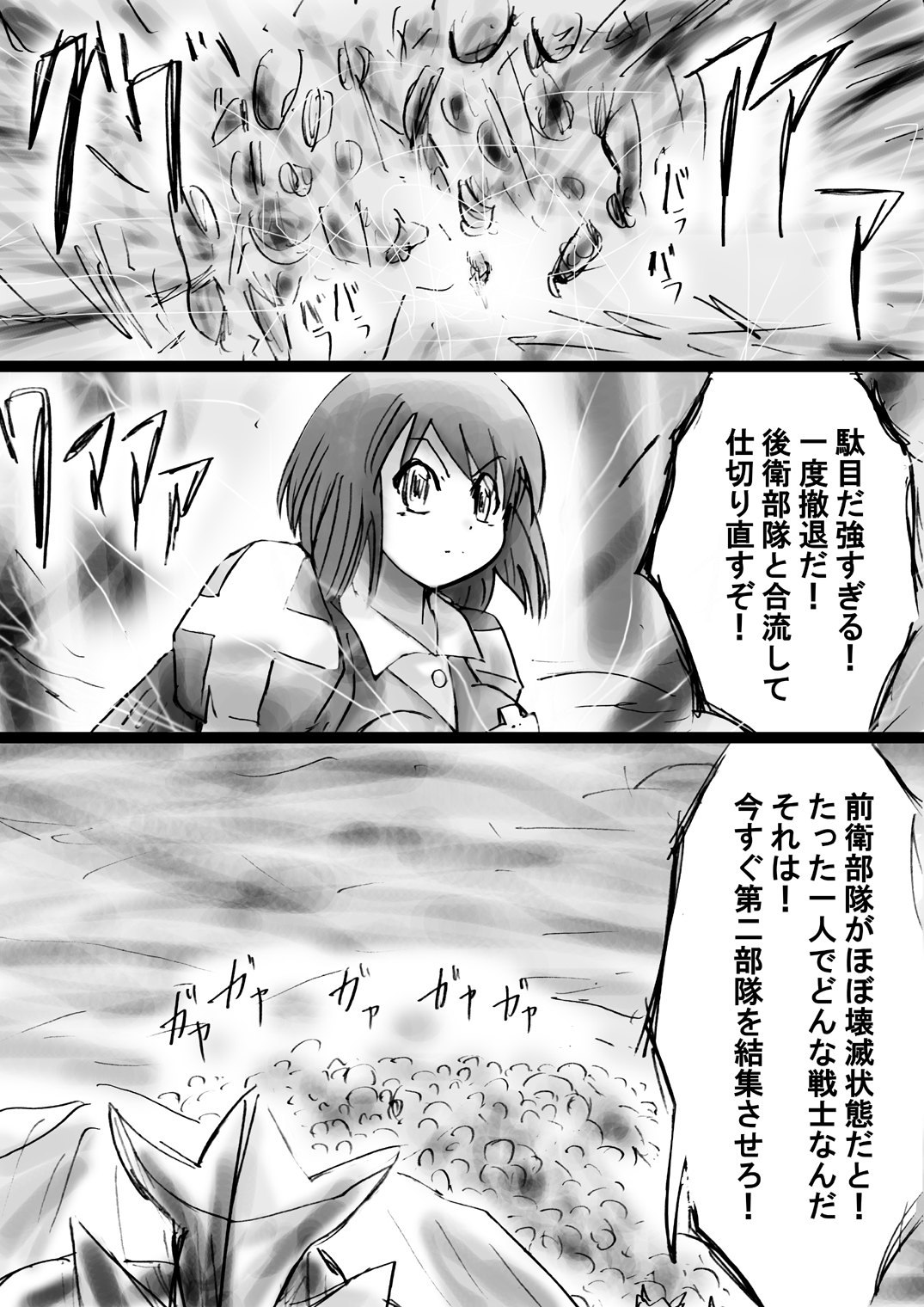 [でんで] 『不思議世界-Mystery World-ののな21』～囚われたお姫様、魔城の機械調教淫拷問姦～