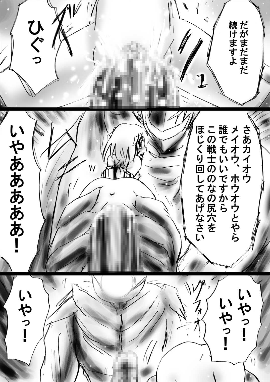 [でんで] 『不思議世界-Mystery World-ののな21』～囚われたお姫様、魔城の機械調教淫拷問姦～