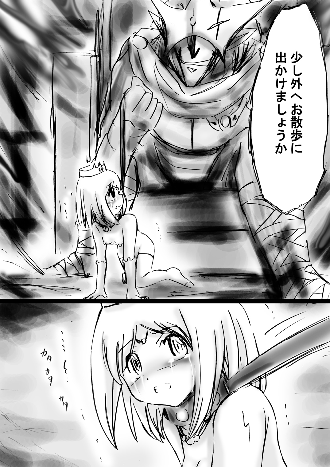 [でんで] 『不思議世界-Mystery World-ののな21』～囚われたお姫様、魔城の機械調教淫拷問姦～