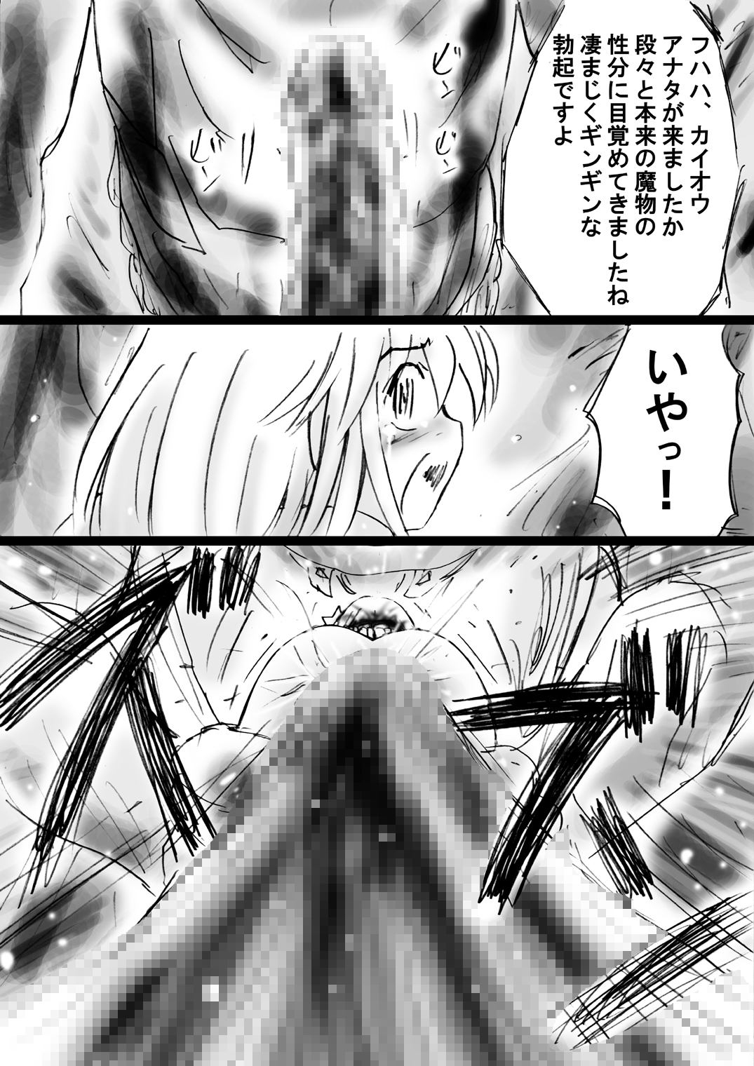 [でんで] 『不思議世界-Mystery World-ののな21』～囚われたお姫様、魔城の機械調教淫拷問姦～