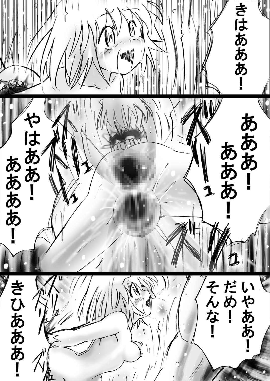 [でんで] 『不思議世界-Mystery World-ののな21』～囚われたお姫様、魔城の機械調教淫拷問姦～