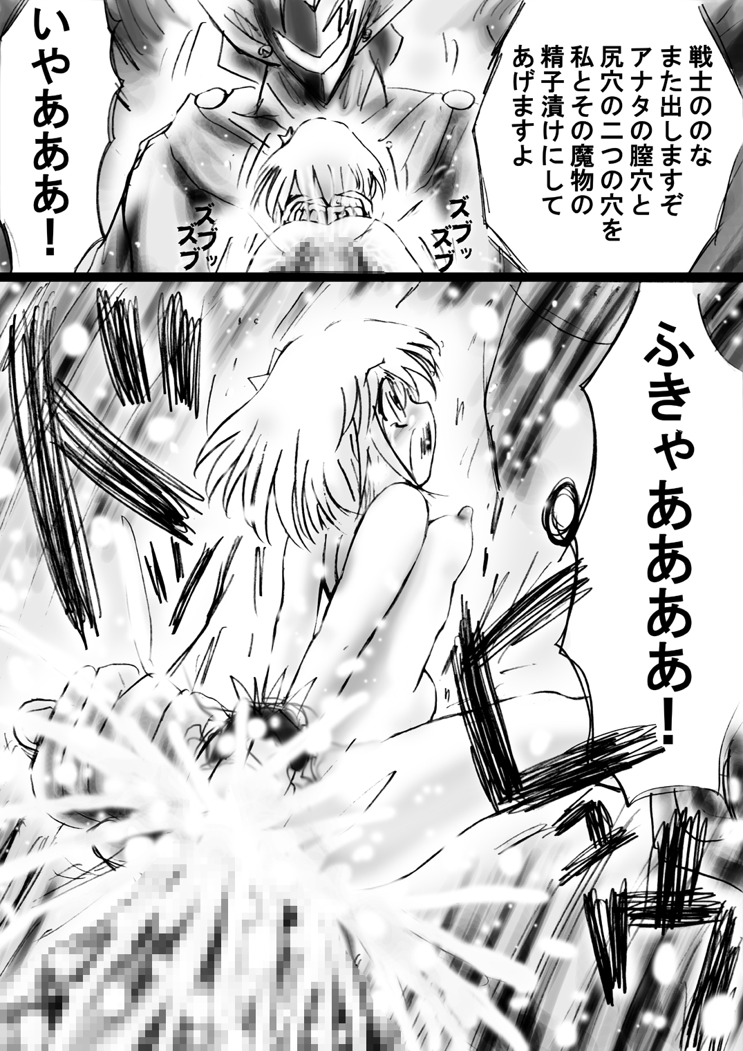 [でんで] 『不思議世界-Mystery World-ののな21』～囚われたお姫様、魔城の機械調教淫拷問姦～