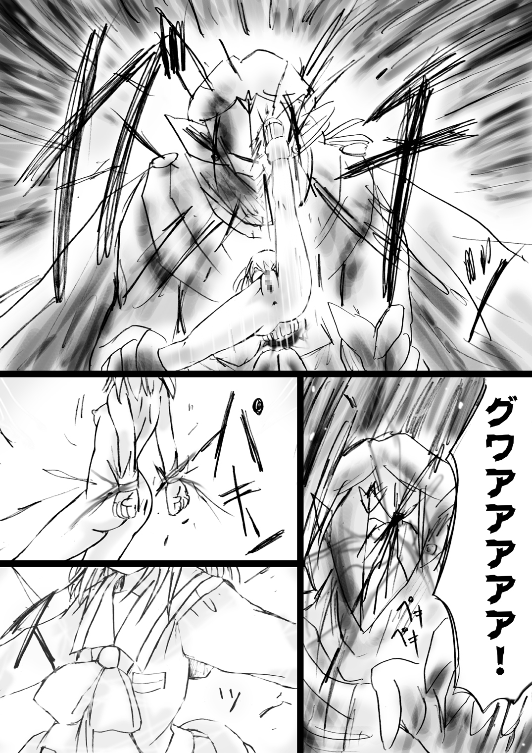 [でんで] 『不思議世界-Mystery World-ののな21』～囚われたお姫様、魔城の機械調教淫拷問姦～