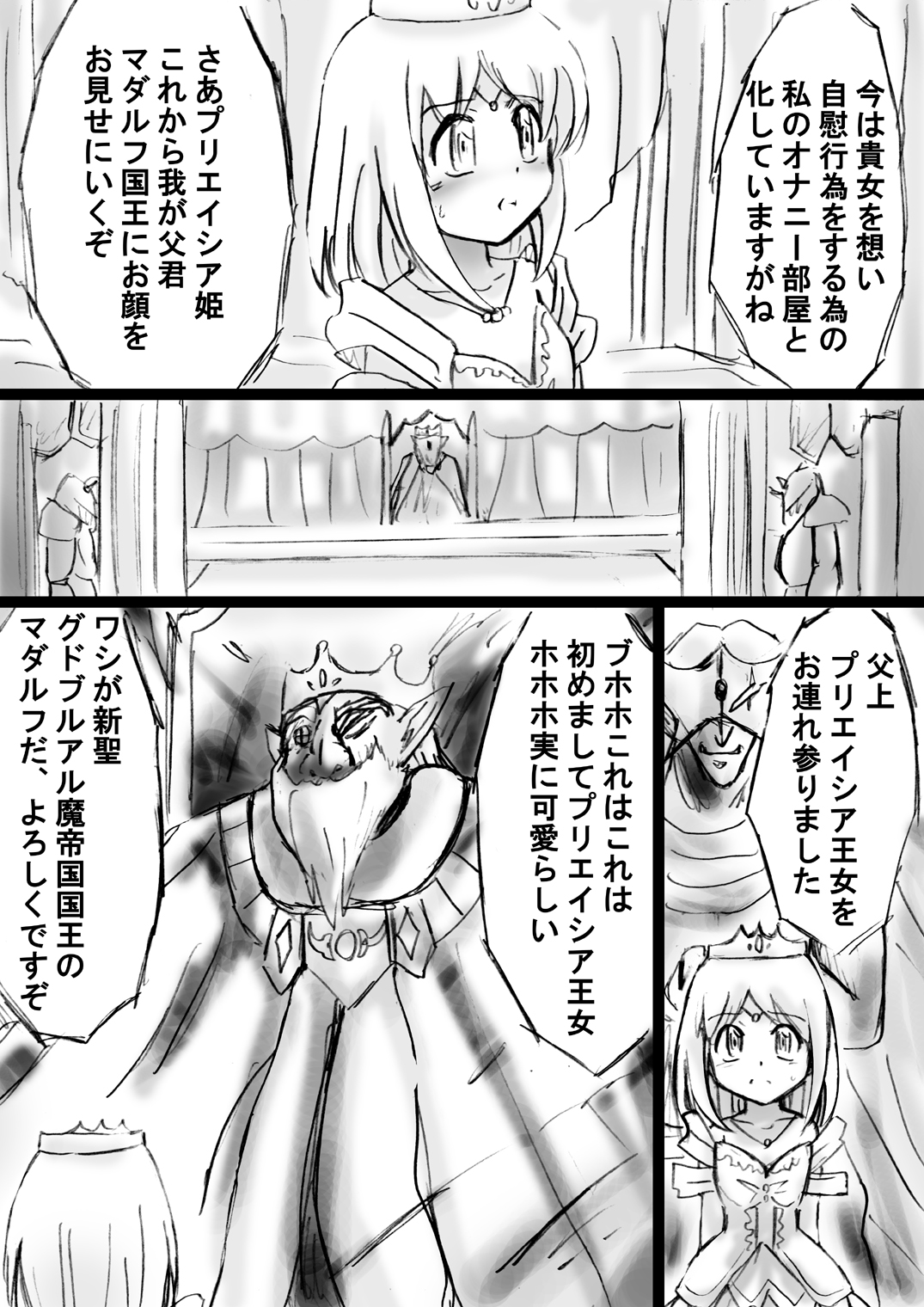 [でんで] 『不思議世界-Mystery World-ののな21』～囚われたお姫様、魔城の機械調教淫拷問姦～