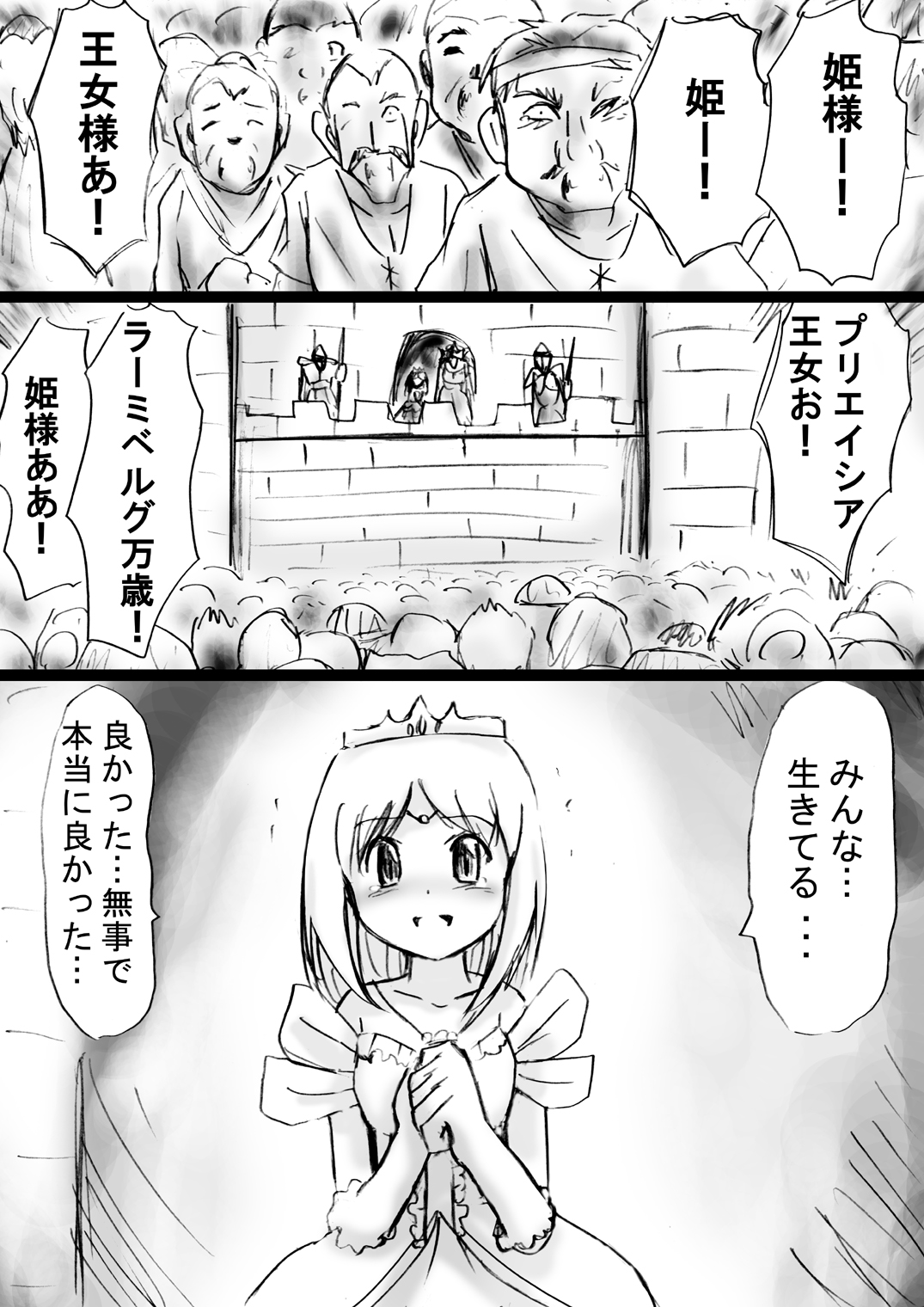 [でんで] 『不思議世界-Mystery World-ののな21』～囚われたお姫様、魔城の機械調教淫拷問姦～