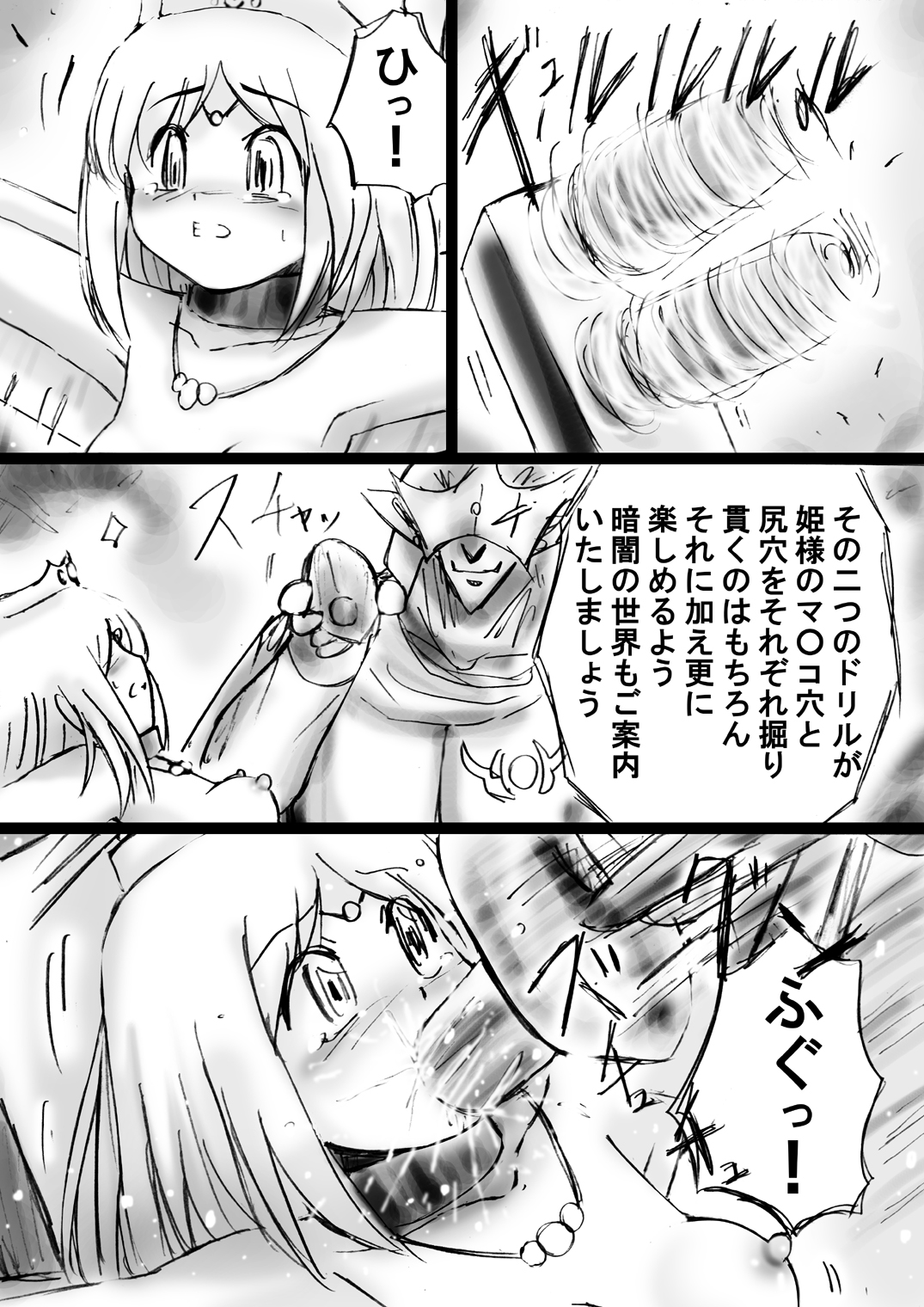 [でんで] 『不思議世界-Mystery World-ののな21』～囚われたお姫様、魔城の機械調教淫拷問姦～