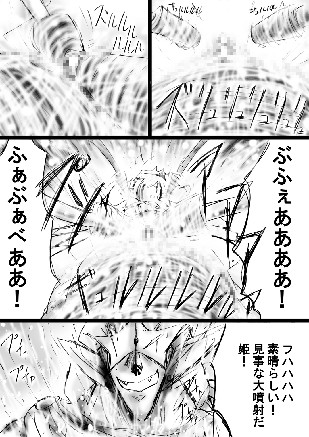 [でんで] 『不思議世界-Mystery World-ののな21』～囚われたお姫様、魔城の機械調教淫拷問姦～