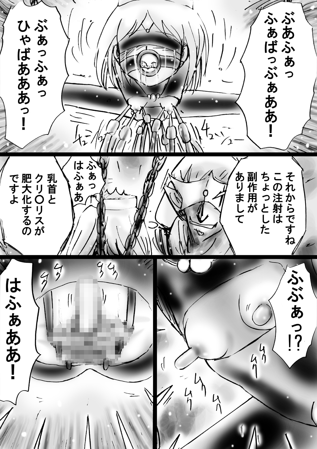 [でんで] 『不思議世界-Mystery World-ののな21』～囚われたお姫様、魔城の機械調教淫拷問姦～