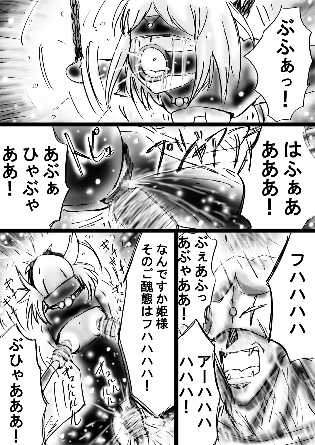 [でんで] 『不思議世界-Mystery World-ののな21』～囚われたお姫様、魔城の機械調教淫拷問姦～