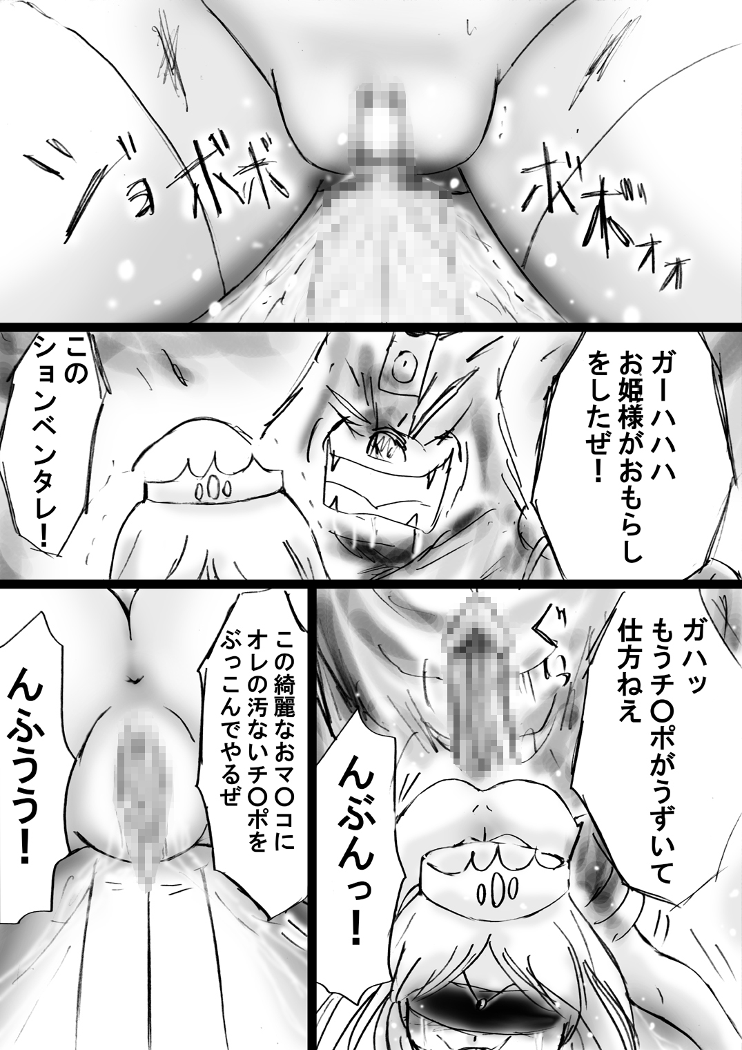 [でんで] 『不思議世界-Mystery World-ののな21』～囚われたお姫様、魔城の機械調教淫拷問姦～