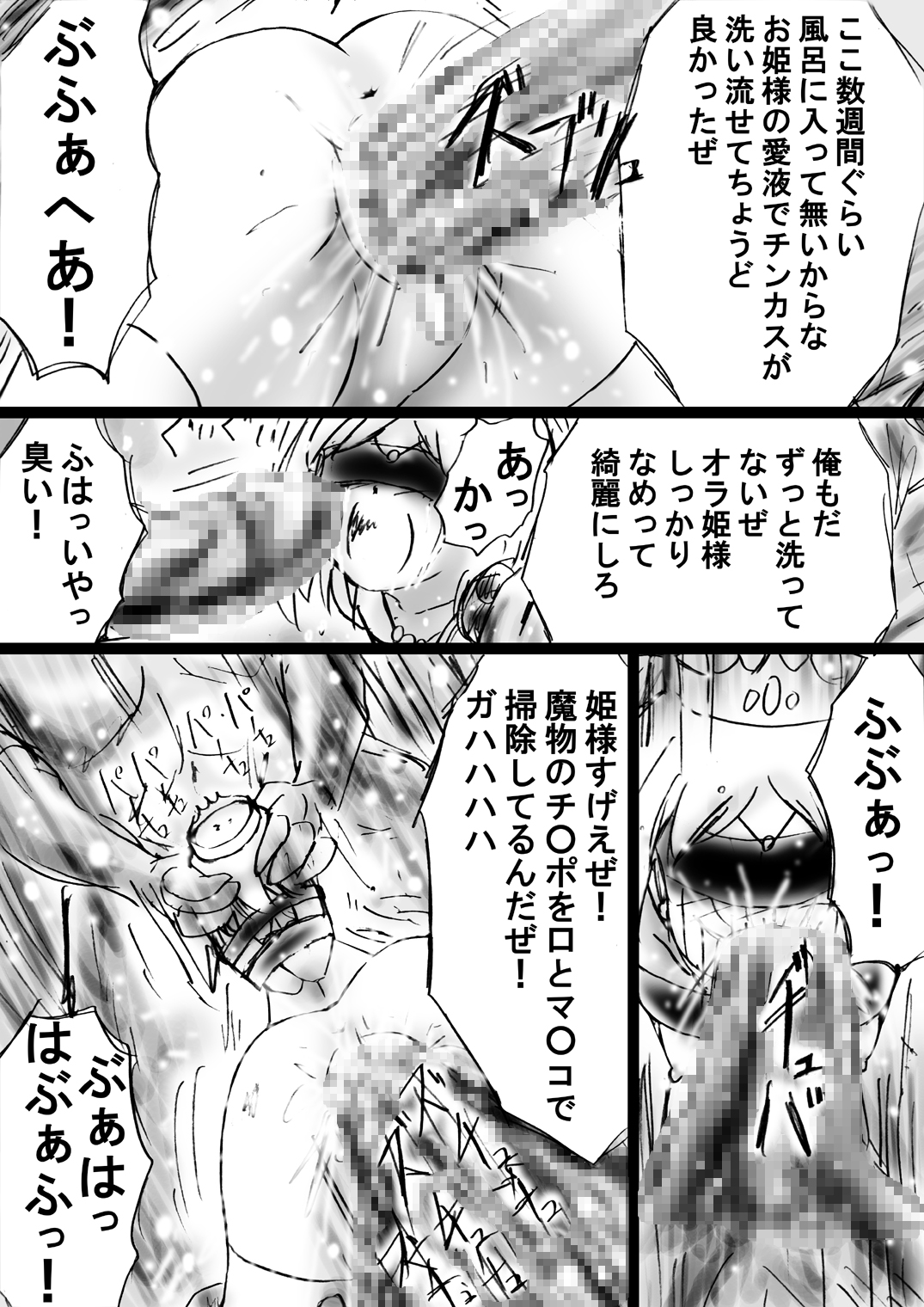 [でんで] 『不思議世界-Mystery World-ののな21』～囚われたお姫様、魔城の機械調教淫拷問姦～